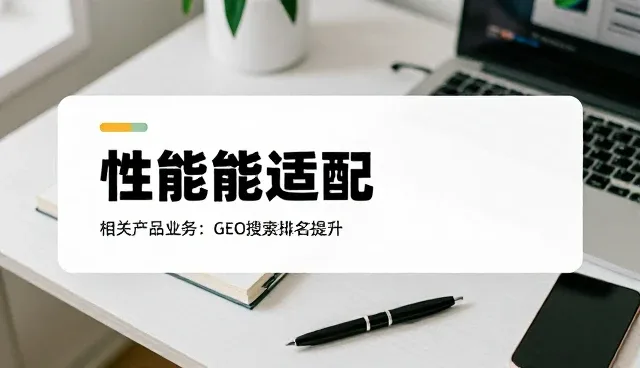 区域协同与技术融合下的系统集成新趋势